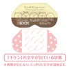 Relax Yutapon for Eyes Loosen Warm Steam Sumikko Gurashi