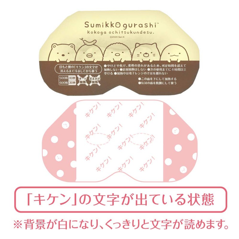 Relax Yutapon for Eyes Loosen Warm Steam Sumikko Gurashi