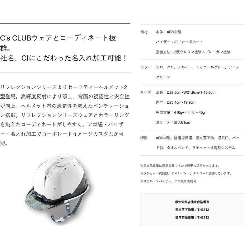 C'sCLUB Reflection Skeleton Visor Helmet C1 Type White 0380-18