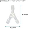 Audiophan Hose Fitting Joint Y-Type Diameter 0.1 inch (3 mm)