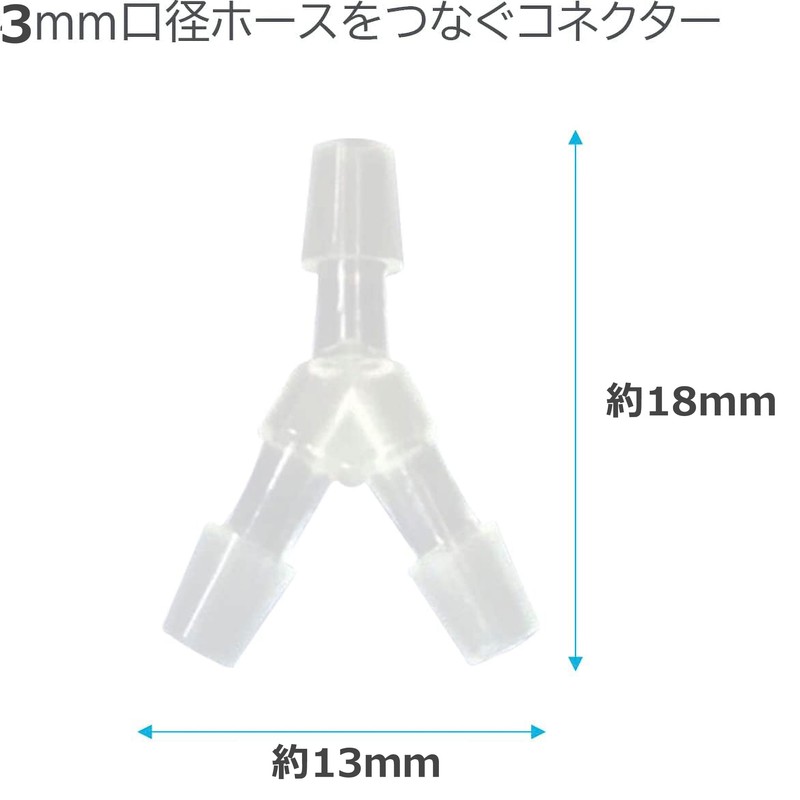 Audiophan Hose Fitting Joint Y-Type Diameter 0.1 inch (3 mm)