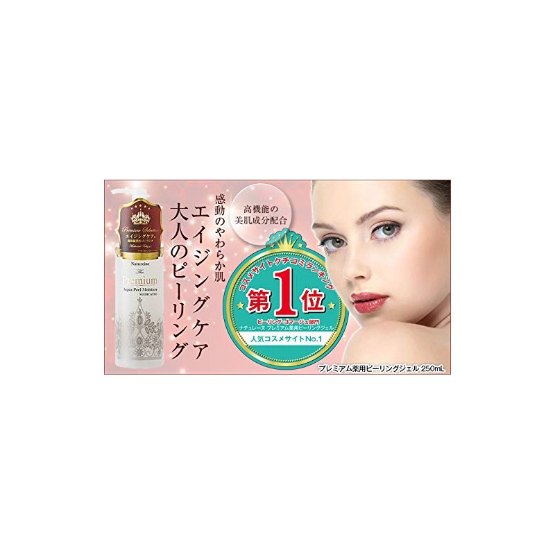 Natureine Premium Aqua Peel Moisture