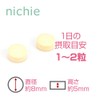 nichie さんさん 葉酸 サプリメント 約3ヶ月分（180粒）