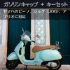 Quikaboo Gas Cap Yamaha Vino Jog JOG Aprio with Key