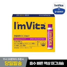 I'm Vita [Directly managed by head office] I’mvita Magnesium Shot 10 bottles, 1 box / [본사직영]아임비타 마그네슘샷 10병 1박스