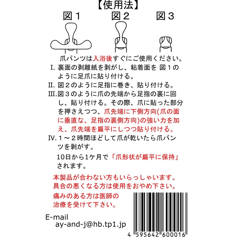 Nail Pants: For nails that are easy to wrap