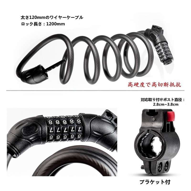 Bicycle Lock, Wire Lock, Key Lock, Dial Lock, Bracket Included,