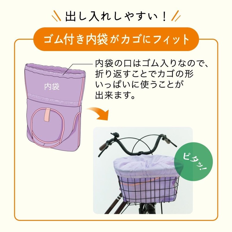 IRISLIFE Bicycle Basket Cover Bag (Brown x Beige)