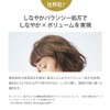 BOTANIST Botanist Botanical Treatment, Bouncy Volume, 17.3 oz (490 g)