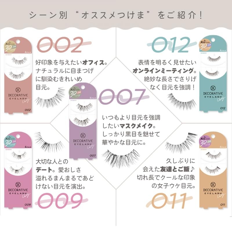 Decorative Eyelashes < 006 > (4 Pairs of Top False