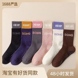 Women's Non-Slip Double Layer Cotton Yoga & Fitness Socks Size/Brown 20ea