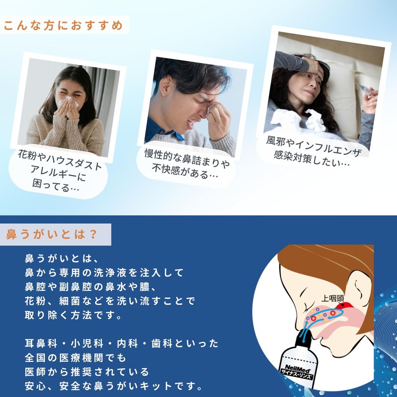 サイナスリンスキット 60包 SRK-60