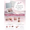 SUIKO Mineral Multi Eye Shadow Palette 04 Misty Move Rose