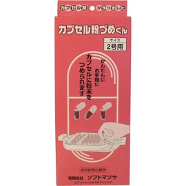 Capsule Powdered Rice Ball No. 2