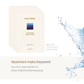 Face More EGF Mask Pack 1 box (10 sheets) / 페이스모아 EGF 마스크팩 1box(10매)