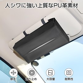 Complete Box Car Tissue Case, Tissue Cover, Tissue Holder, For Cars, Sun Visor, Car Supplies, Convenient Goods, Thin Storage