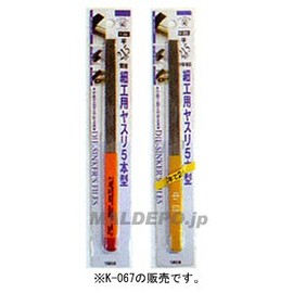 Tsubosan K-067 342722 Filing File Half Round Oil Grain 8.5 inches (215 mm)