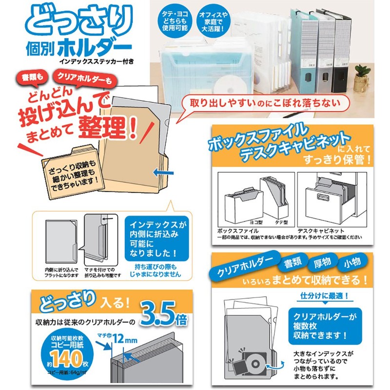 Nakabayashi 67306 File, Individual Replacement, Index, 3 Sheets