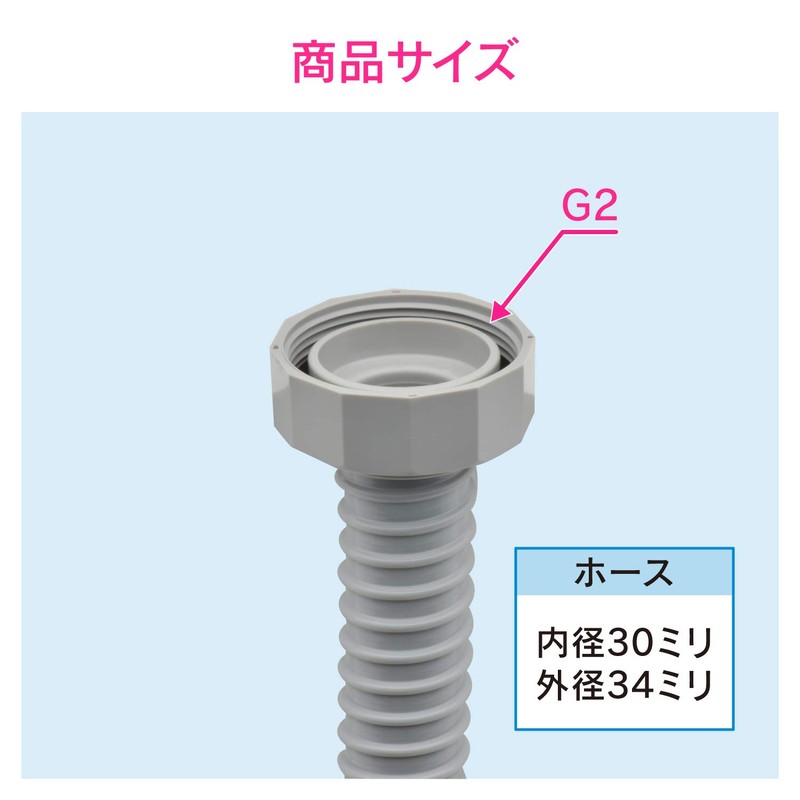 gaona (GAONA) gaona For Sink Drain Hose 1 m Gray