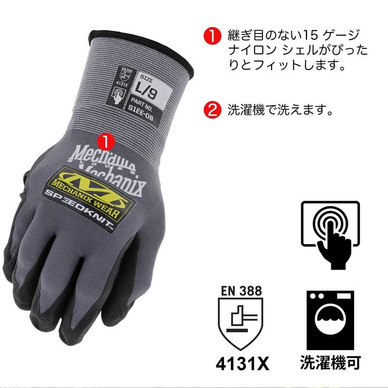 Mechanics Wear S1EE-08-009 Speed Knit L Gray Work Safety Gloves,