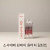 Société 소시에떼 원데이 원터치 립틴트 매일매일 새틴트로 깨끗하게 Société One Day One Touch Lip Tint Cleanly Every Day Satin Tint [Luna]
