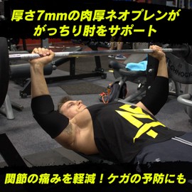 GORILLA SQUAD(ゴリラスクワッド) エルボースリーブ 筋トレ 肘サポーター 左右セット ウエイトトレーニング ウェイトリフティング (ブラック, S)