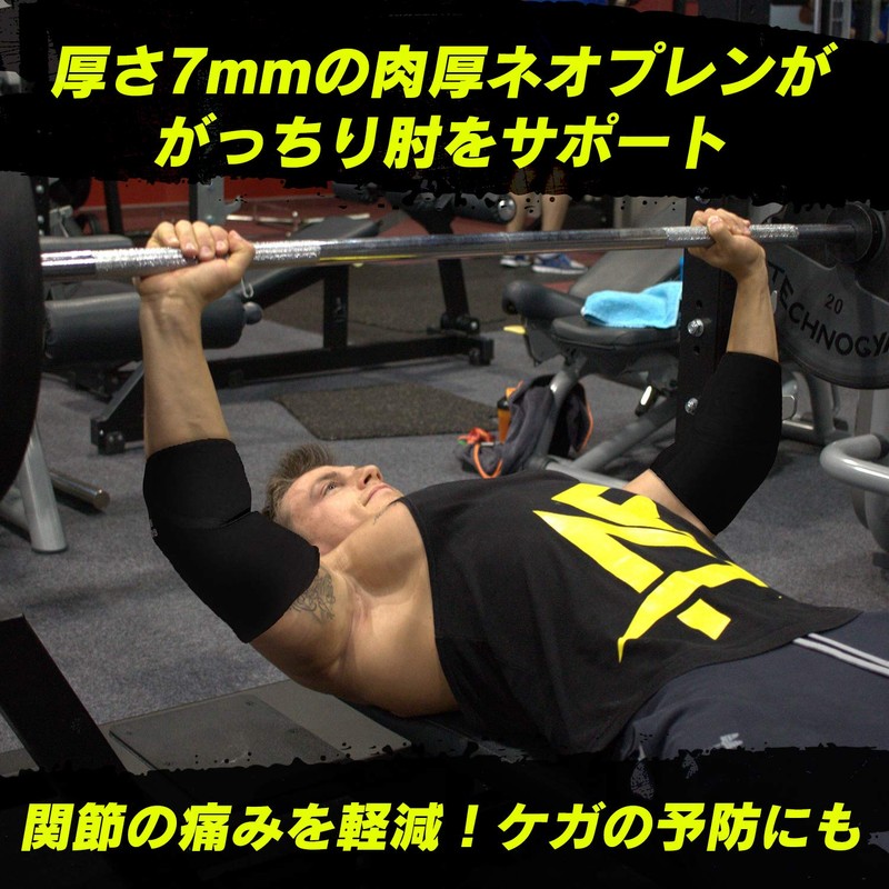 GORILLA SQUAD(ゴリラスクワッド) エルボースリーブ 筋トレ 肘サポーター 左右セット ウエイトトレーニング ウェイトリフティング (ブラック, S)