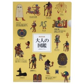 Kamio Japan Funny Stationery Adult Picture Book A5 Metallic Clear File (Ancient Egypt) [021051]