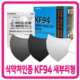 Baro Geongang KF94 Bird Beak Mask - Individually Wrapped (1 Count) Individually Wrapped 1-pack - Gray 50ea