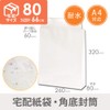 Cardboard One Waterproof (Laminated) Delivery Bag S Height 12.6 inches