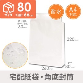 Cardboard One Waterproof (Laminated) Delivery Bag S Height 12.6 inches (320 mm) (White) (Pack of 100)