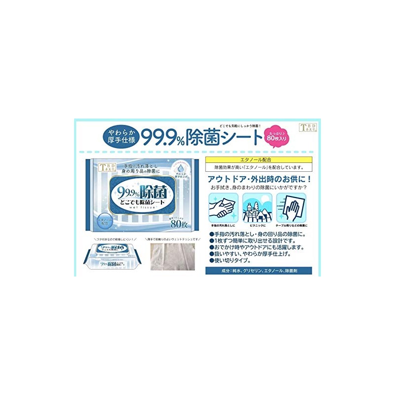 Going Out (Plenty of 240 Sheets), 3 Pieces x 80