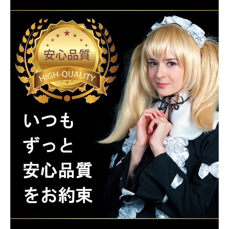CaseEden コスプレ ウィッグ ロング 100cm ブラック 黒髪 ホワイトメルチェ・ウィッグネット2個セット
