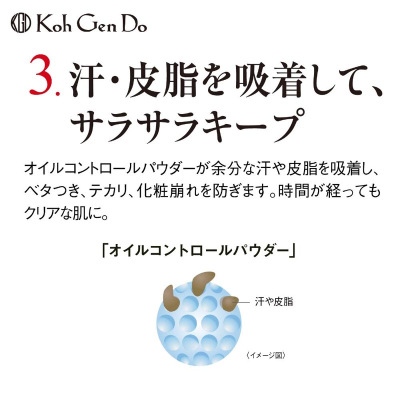 Koh Gen Do UV Face Powder Soft Beige 10g 10g
