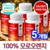 Moro Orange C3G highly concentrated extract powder 600mg 5 months Moro Orange / 모로오렌지 C3G 고농축 추출분말 600mg 5개월 모로오렌지