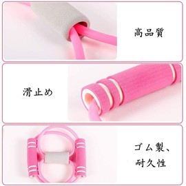 YFFSFDC ストレッチチューブ 筋トレチューブ ８字タイプ 弾性 ゴムチューブ 姿勢改善 肩こり防止 ストレス消解 疲労回復 天然ゴム 腹痩せ ヨガ リハビリ ピラティス 自宅トレーリング フィットネス機器 ヨガ用具 男女兼用 (ピンク)