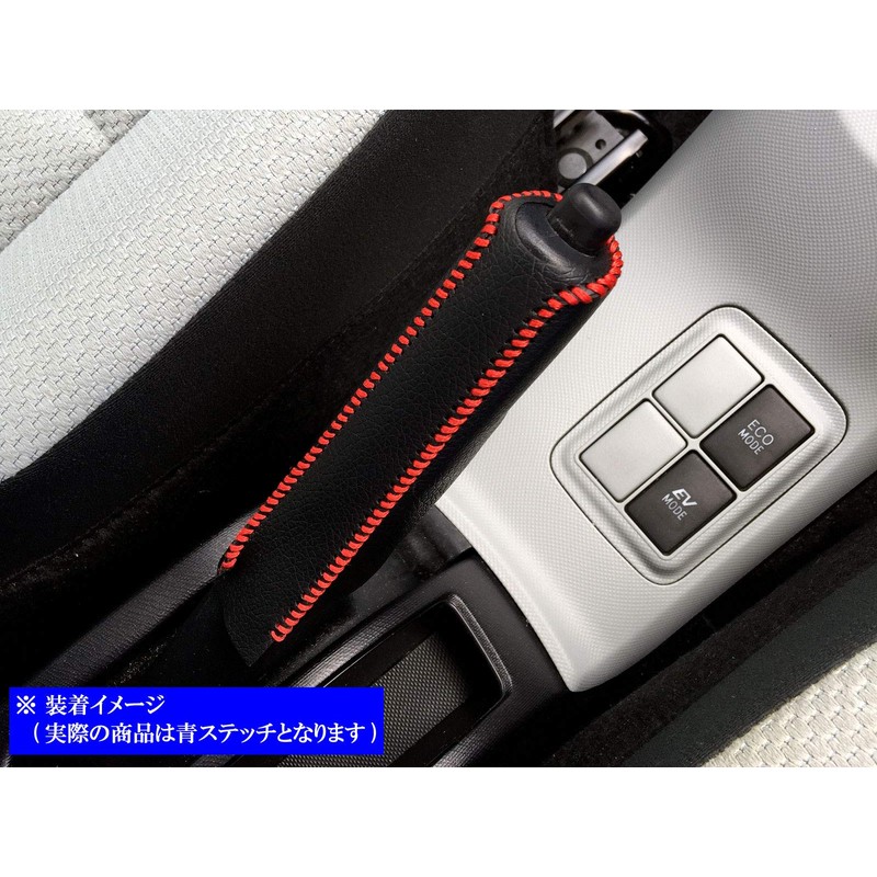 BRIGHTZ Aqua NHP10 NHP10H 34674 Side Brake Handle Cover, Blue
