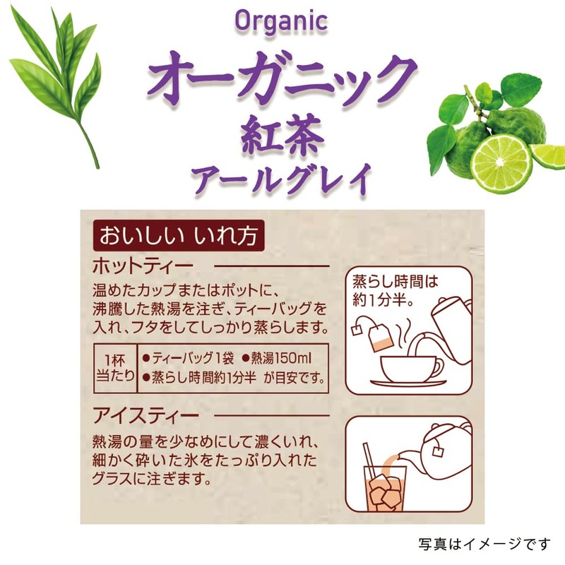 Mitsui Norin Nitto Tea Organic Tea Earl Grey Tea Bags,