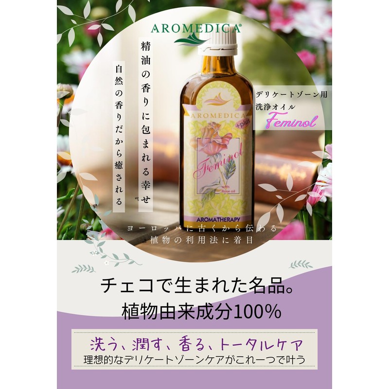 [Set of 2] Feminol Cleaning Oil for Delicate Zones, 3.4