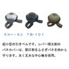 Tokyo Bell (TOKYO BELL) Bell TB-101 Echo Mini Black TB-101