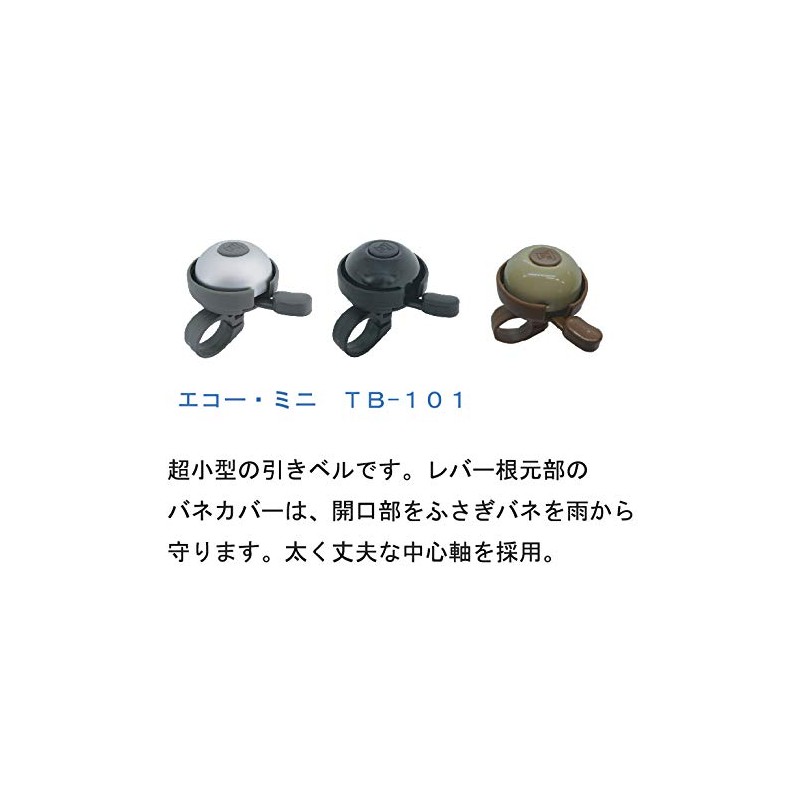 Tokyo Bell (TOKYO BELL) Bell TB-101 Echo Mini Black TB-101
