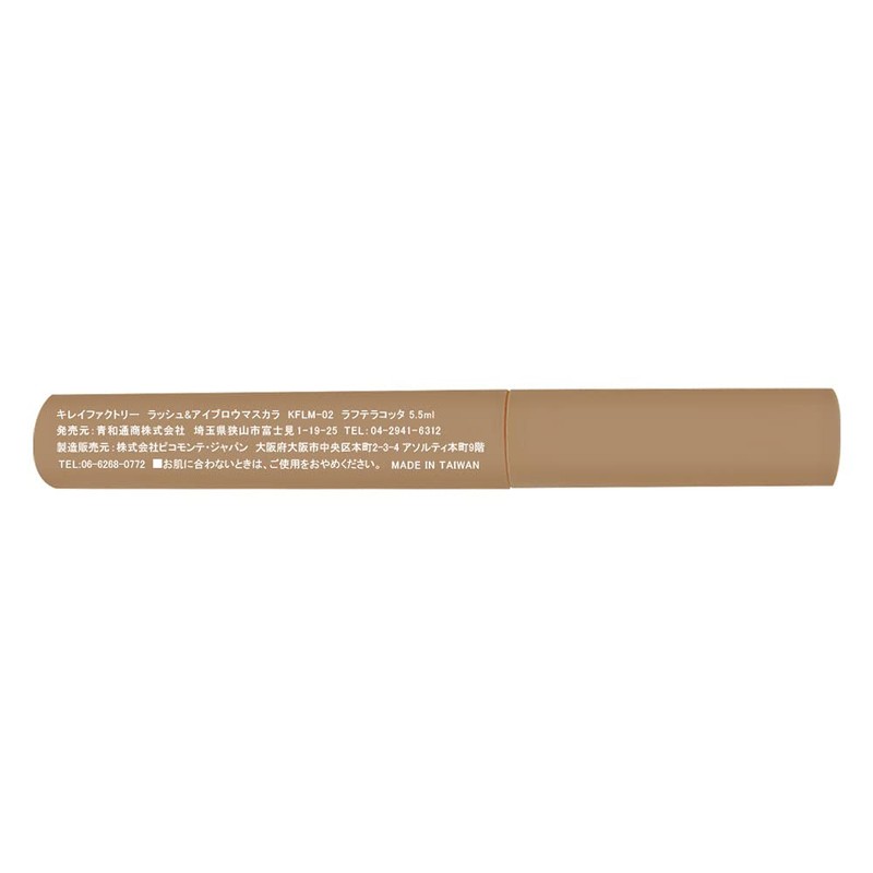 Kirei Factory Lash & Eyebrow Mascara 02 Rough Terracotta 1