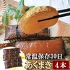 Set of 4, Akumaki, Kinako Roll, Akumaki, Chimaki, Kagoshima, Miyazaki