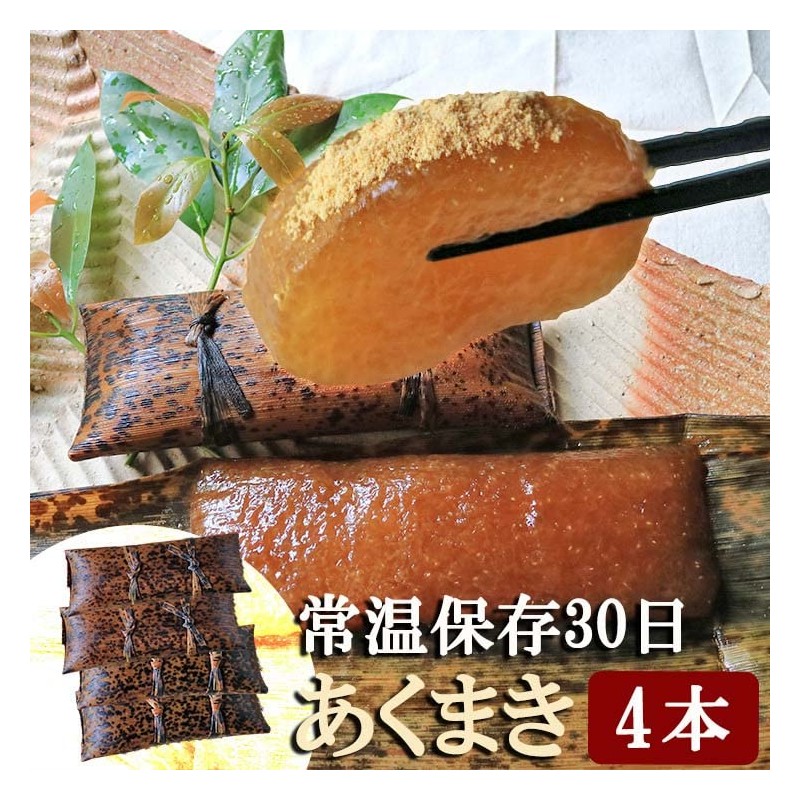 Set of 4, Akumaki, Kinako Roll, Akumaki, Chimaki, Kagoshima, Miyazaki