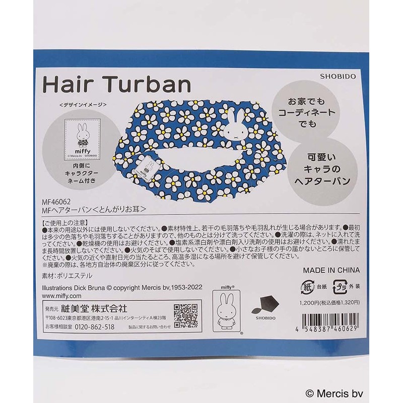 Shobido MF46063 Miffy Hair Turban, Round Ears