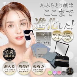 MMmall Oil Blotting Paper, Oil Removing Paper, Oil Reposition, Makeup Repair, 300 Sheets (Purple)