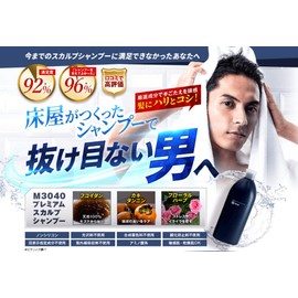 Scalp Care Shampoo for Dandruff, Kayumi, Scalp Odor, Hair Loss | M3040 Premium Scalp Shampoo for Men and Women