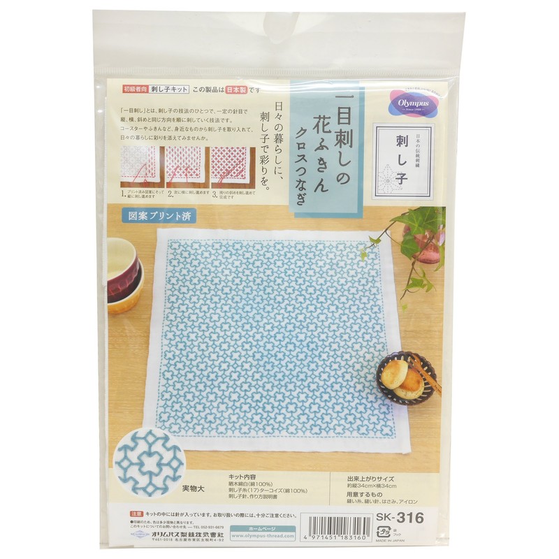 オリムパス製絲 刺し子キット 一目刺しの花ふきん クロスつなぎ SK-316