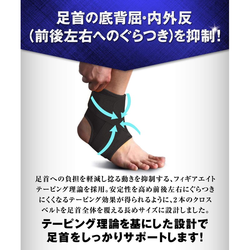Chefal 足首サポーター 柔道整復師が本気で考えた [テーピング理論応用 足首 サポーター ］足首固定保護 スポーツ 日常生活兼用 (M：24.5～26cm)