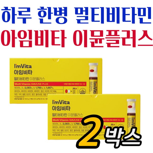[On Sale] Premium multivitamin for those in their 50s I’mvita